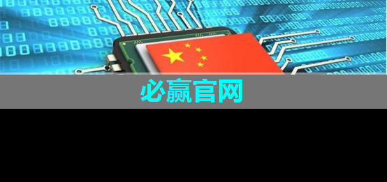 必赢官网，商显智慧电视：实现多维度互动，吸引客户关注！