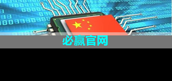 地平线高级研发总监凌坤:好的自动驾驶AI芯片更是“好用”的芯片|直播预告 地平线高级研发总监凌坤:好的自动驾驶AI芯片更是“好用”的芯片|直播预告